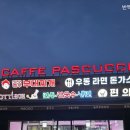 고양휴게소주유소(상행) | 오창휴게소 상행 푸드코트 맛집 주유소 후기