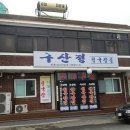 경기 일산서구 구산정 이미지