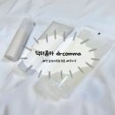 11545-09-12-04 | 민감성피부화장품 닥터콤마 피부과사용 무자극 스킨케어 추천 사용 후기