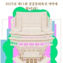 궁중의 밤 이미지