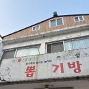 뽀바뽀바뽑기방 이미지