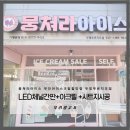 뭉쳐라아이스두정 - 천안시 서북구 부성8길 32 | 뭉쳐라아이스두정