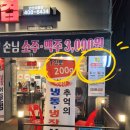 사동셀프주유소 | 안산 사동고기집 한돈 1등급 냉삼맛집 &#39;통큰대포삼겹&#39;