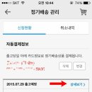 쿠팡정기배송