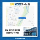 스콜라몬테소리 경북울진점 이미지