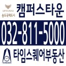 타임스퀘어부동산공인중개사사무소 이미지