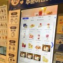 이디야 먼작귀 콜라보 생딸기브레드 계란빵 미션음료 평촌센텀퍼스트점 재방문