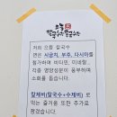 으뜸칼국수랑콩국수랑