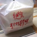 지랄닭발운정 이미지