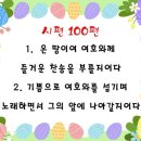 [NLT MDS 7-1-2] 시편 100편 1절~2절 이미지