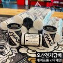 수재&전자담배