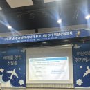 병점게임장 | 2025 경기청년 사다리프로그램 3기 합숙면접 후기
