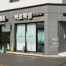 씨유하남3지구점 | 하남3지구왁싱 바로왁싱 브라질리언 왁싱 후기