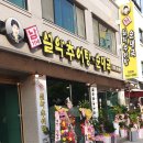 단양추어탕 이미지