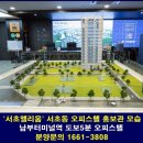 서초동 오피스텔 이미지