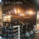 반 휘트니스 이미지