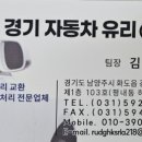 마석차유리 이미지
