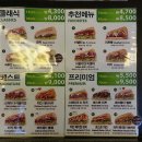 화곡역 써브웨이 이미지