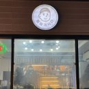 유서방 회 떠가시다 이미지