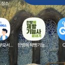 제빵기능사 필기 5일 독학 한번에 합격 후기 방법 필기책 추천 (한국산업 인력공단 경남서부지사)