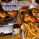 생생호프익산 | 익산 영등동 가성비 술집,2차 술집 추천 “생생호프”