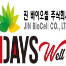 원데이즈웰 이미지