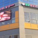 파파마라탕