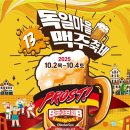 팀 윤슬(밴드 모아 버스킹 ver.) 제13회 남해 독일마을 맥주축제 [비어 &#39;폼&#39; 버스킹] 참가 : 10.3(금) 18시 30분 이미지