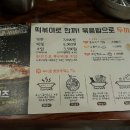 두끼 - 파주시 청암로17번길 17 | 두끼