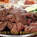 예산갈비 이미지