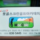 못골스크린골프연습장 이미지