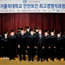 가톨릭대학교 보건대학원 이미지