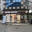 해피데이 | 포항 피부관리 어본 에스테 페이스 화주테라피 후기