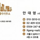 안성ic공인중개사사무소 이미지