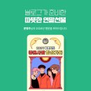 스마트스토어 숏 폼마케팅 이미지