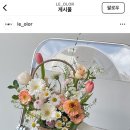 3169 | 대구 상견례 꽃집 르올로르플레르 내돈내산 후기