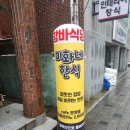 미화네집밥 이미지
