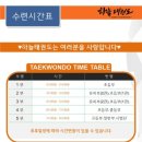 우림태권도장 이미지
