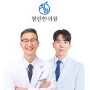 김세준한의원 이미지