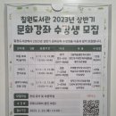 얘들아 도서관에서 놀자 이미지