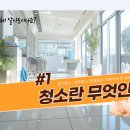 크린위드광주 이미지