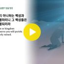 이사야60장 ~63장 이미지