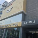 보스피부과의원 | 보스피부과 쥬베룩 지극히 개인적인 상담후기, aka 피알남피부과