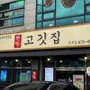 옥계2공단로2-9 이미지