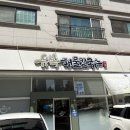 서래3길 11 주차장 | 동탄 칼국수 맛집 깊은 국물과 바삭한 파전에 쭈꾸미까지 유복해물칼국수