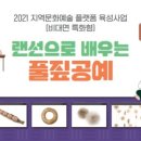 풀짚공예박물관 이미지