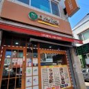 다인분식 - 수성구 동대구로20길 60 | 다인분식