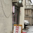 나성목욕탕 이미지