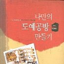 나랑공방