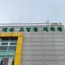 계산 고양골 체육관 이미지